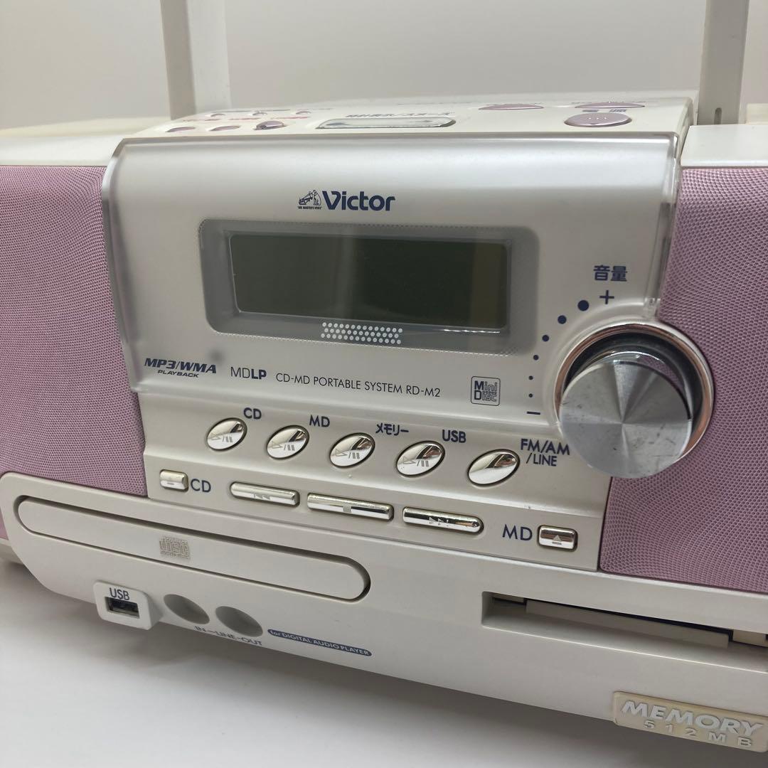 ✨激レア✨Victor Clavia CDポータブルシステム RD-M2 ピンク