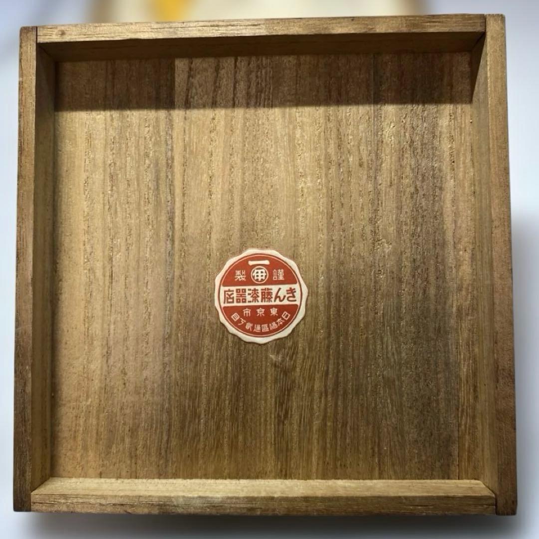 日露戦役従軍三十年祝賀記念 杯 赤色 漆器 星形に桜の金色蒔絵杯 池袋分會