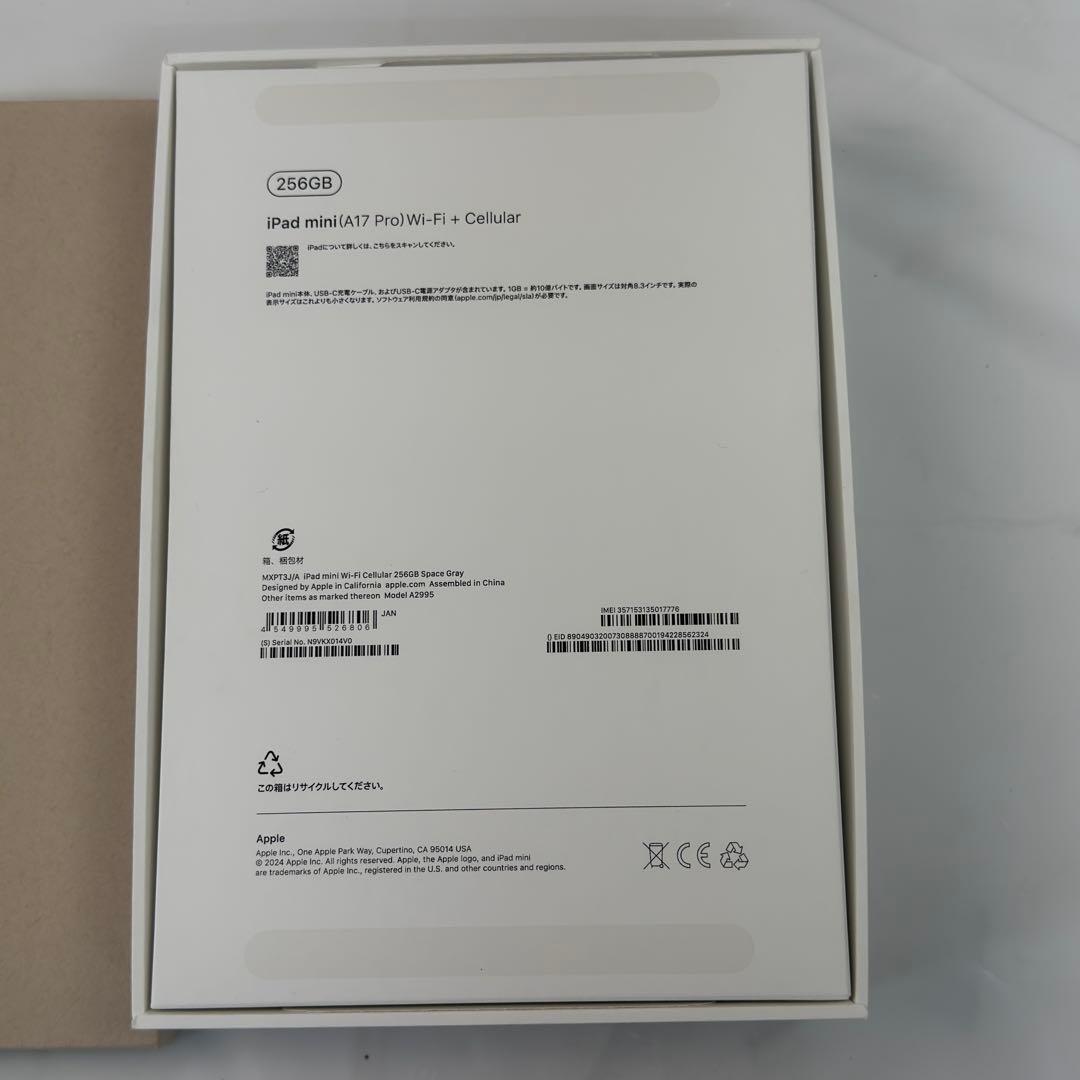 y*u様 最新　iPad mini Wi-Fi + Cellular モデル25