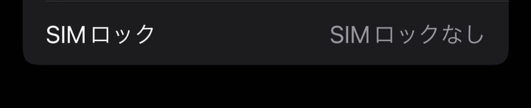 iPhone XS 256GB スペースグレー SIMフリー 美品/画面保護付