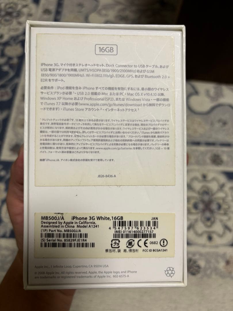 apple iPhone 3G 日本初代　16GB 希少　ホワイト　完品　白
