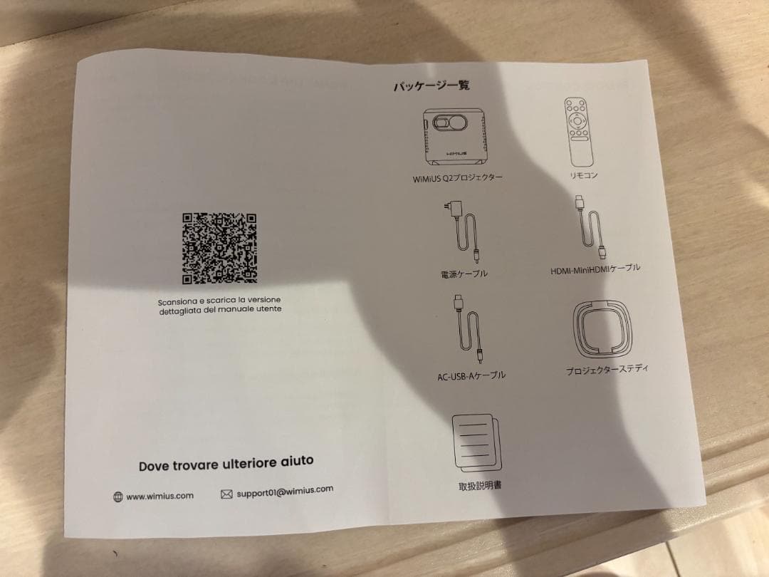 WIMIUS Q2 モバイルプロジェクター 付属品完備 1280×720p