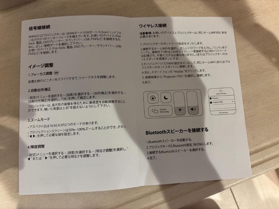 WIMIUS Q2 モバイルプロジェクター 付属品完備 1280×720p