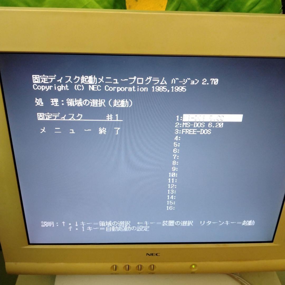 ◆NEC PC-9801入門・推奨機 PC-9801BS2/U2 ジャンク