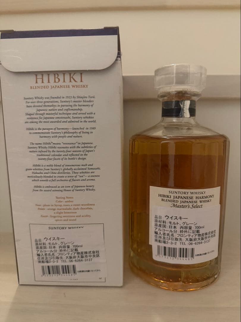 響ジャパニーズハーモニー マスターズセレクト 700ml 43%