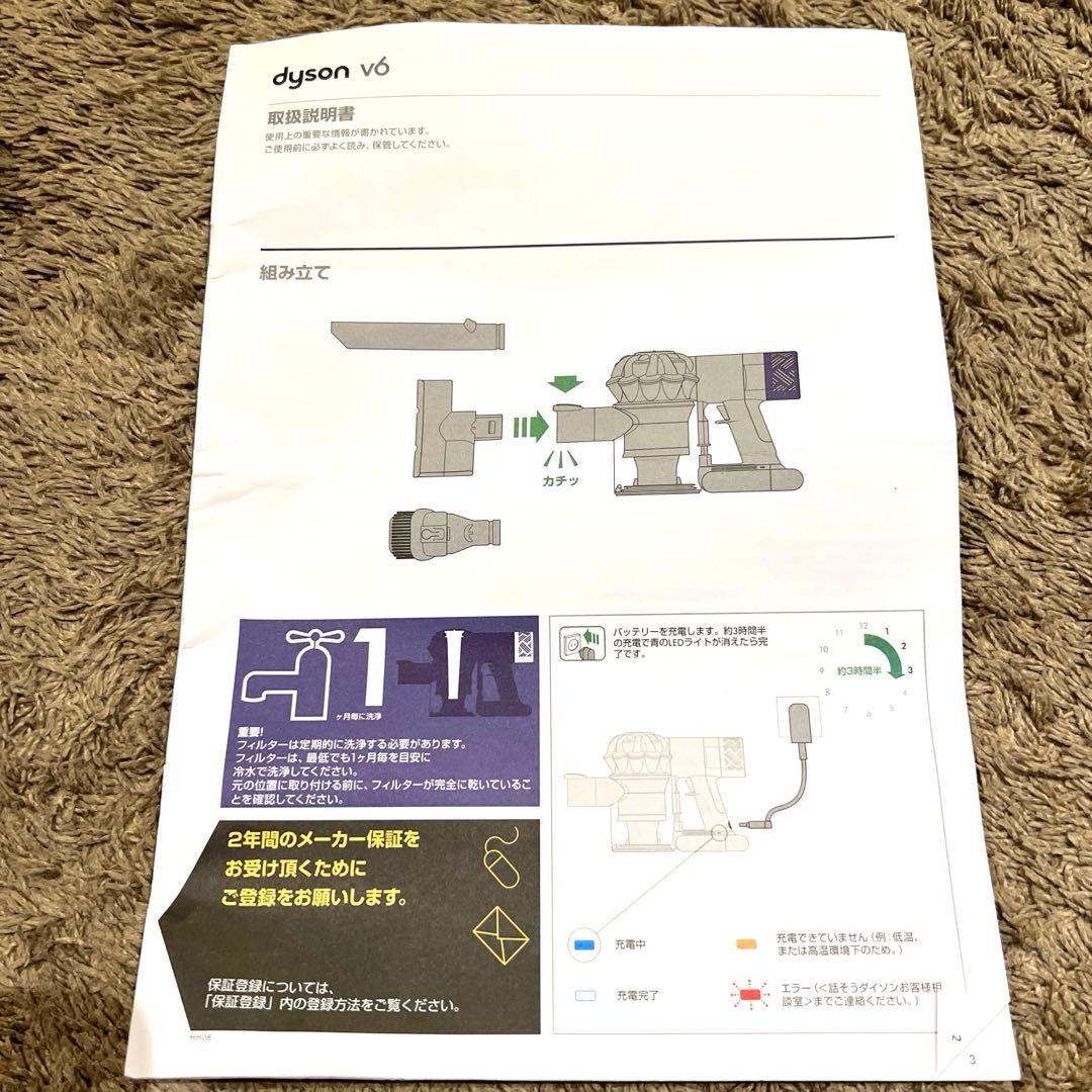 Dyson ダイソンV6 Trigger Extra ハンディクリーナー