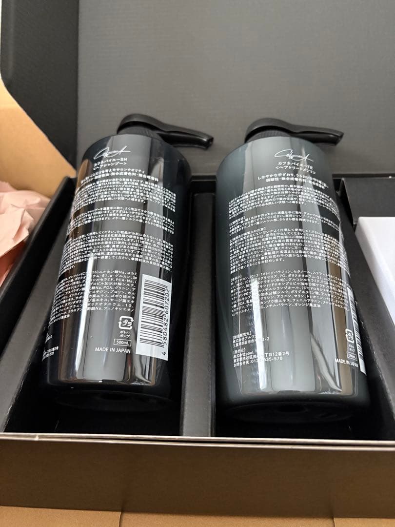 【クリスマス限定セット】カフネバイエーCAFUNE byA シャントリ