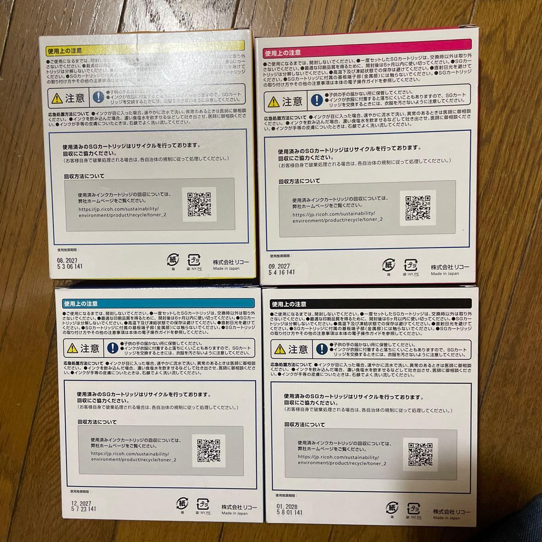 Ricoh GC-41シリーズ　インク4色セット