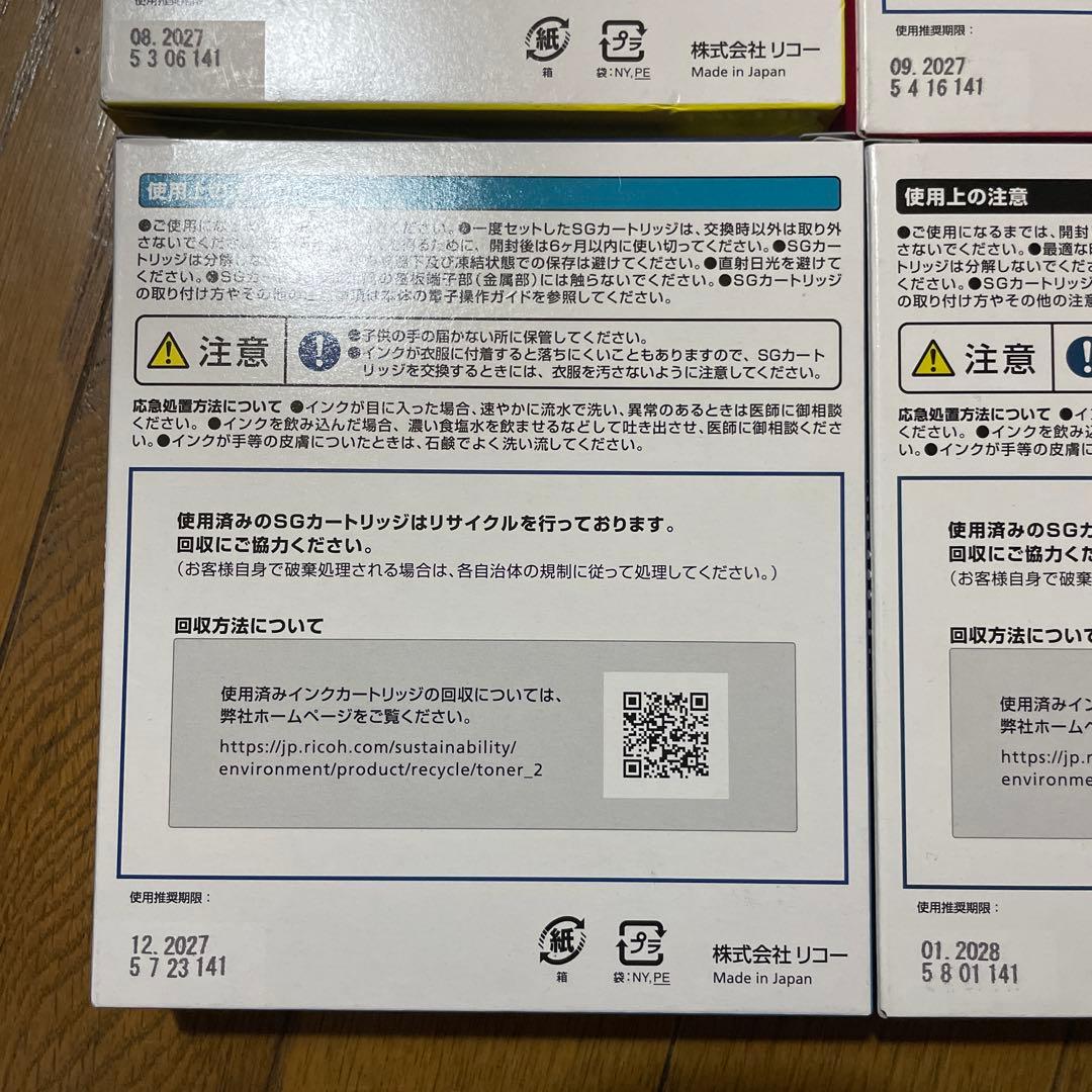 Ricoh GC-41シリーズ　インク4色セット