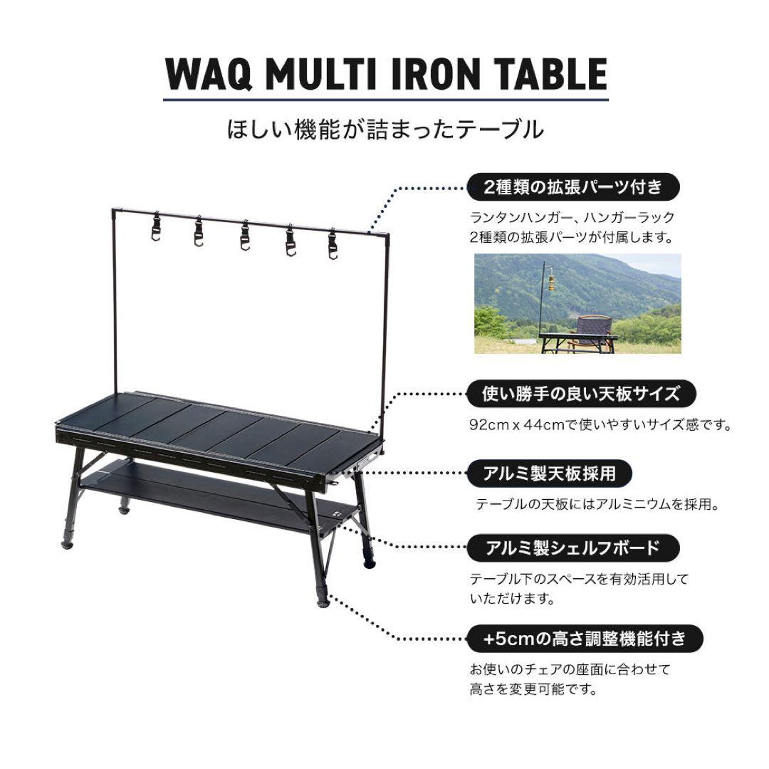 WAQ アイアンテーブル WAQ-MIT1