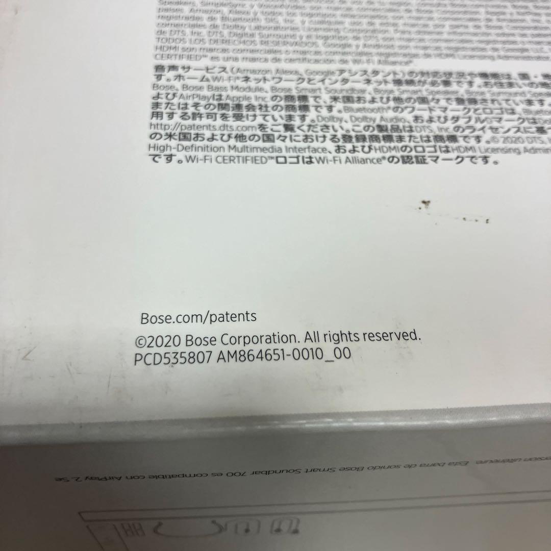 ほぼ未使用 Bose Smart Soundbar 700 スマートサウンドバー