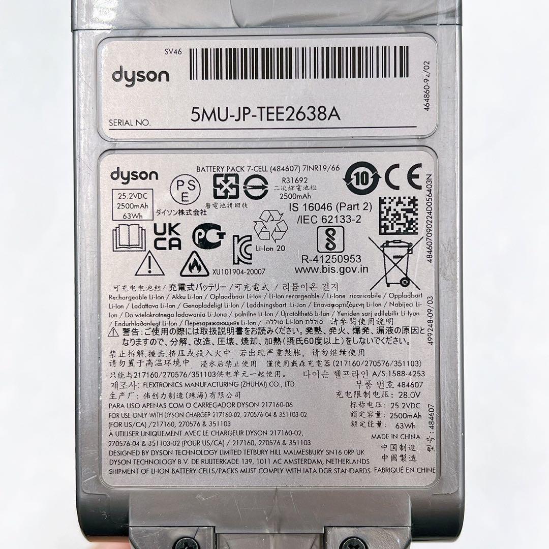 ダイソン Dyson V12 Detect Slim Fluffy SV46軽量