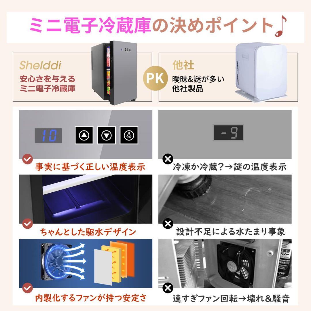 ♥小型冷蔵庫♥23L 静音 ミニ電子冷蔵庫 温度設定5-18℃ 一人暮らし