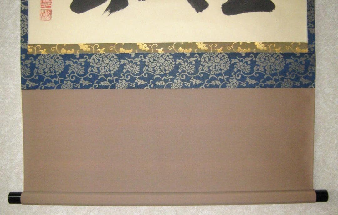 【真筆】茶掛　主人公◆大徳寺 塔頭三玄院 住職 長谷川寛州　共箱・タトウ箱付