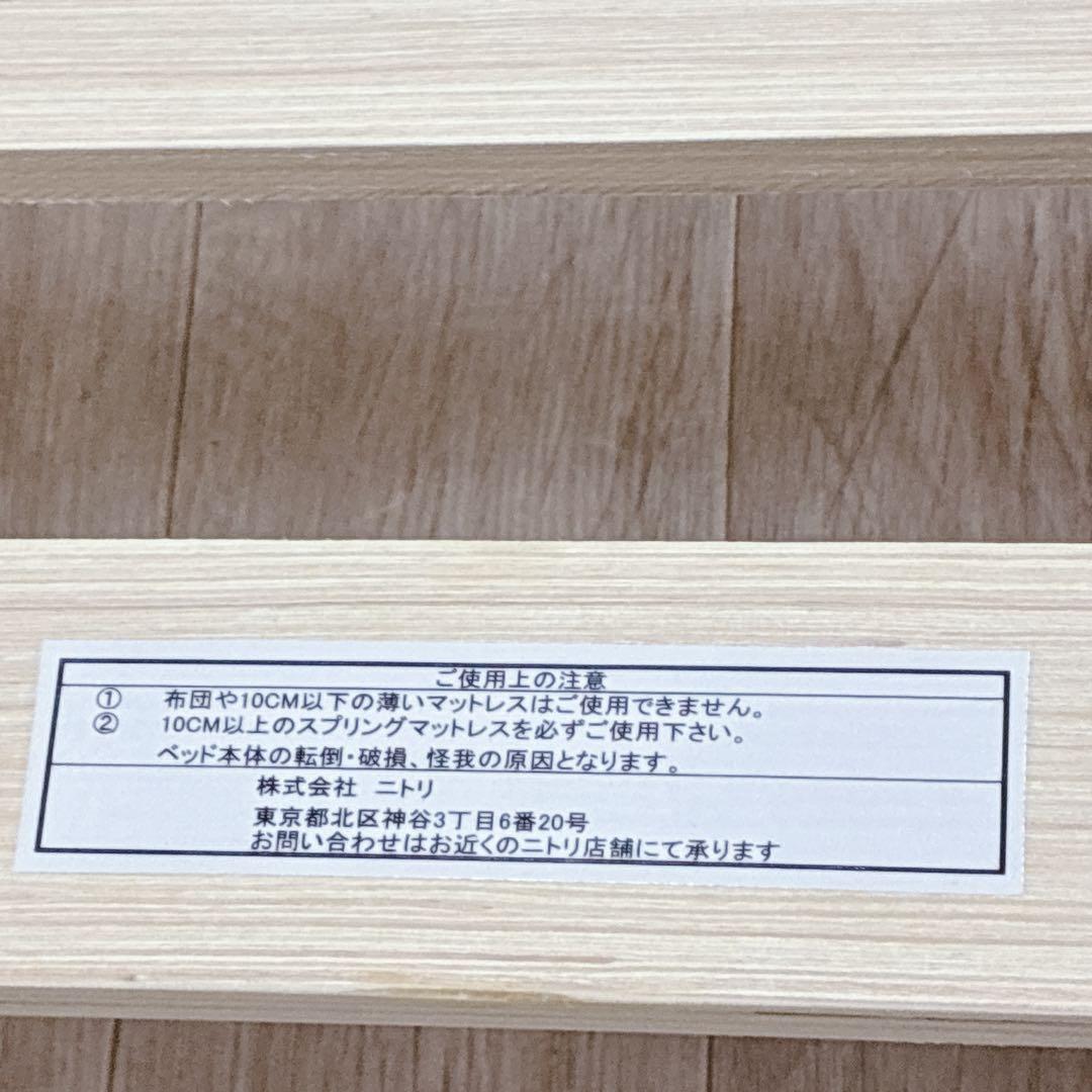 ◇大阪府 神戸市 配達料無料！◇ニトリ◇すのこベッド◇コンセント付き◇セミダブル