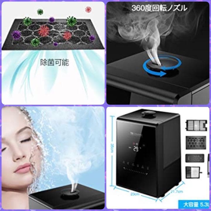 ❤5.3Lもの大容量タンク搭載❣超パワフル加湿でたっぷり潤う♪❤超音波加湿器