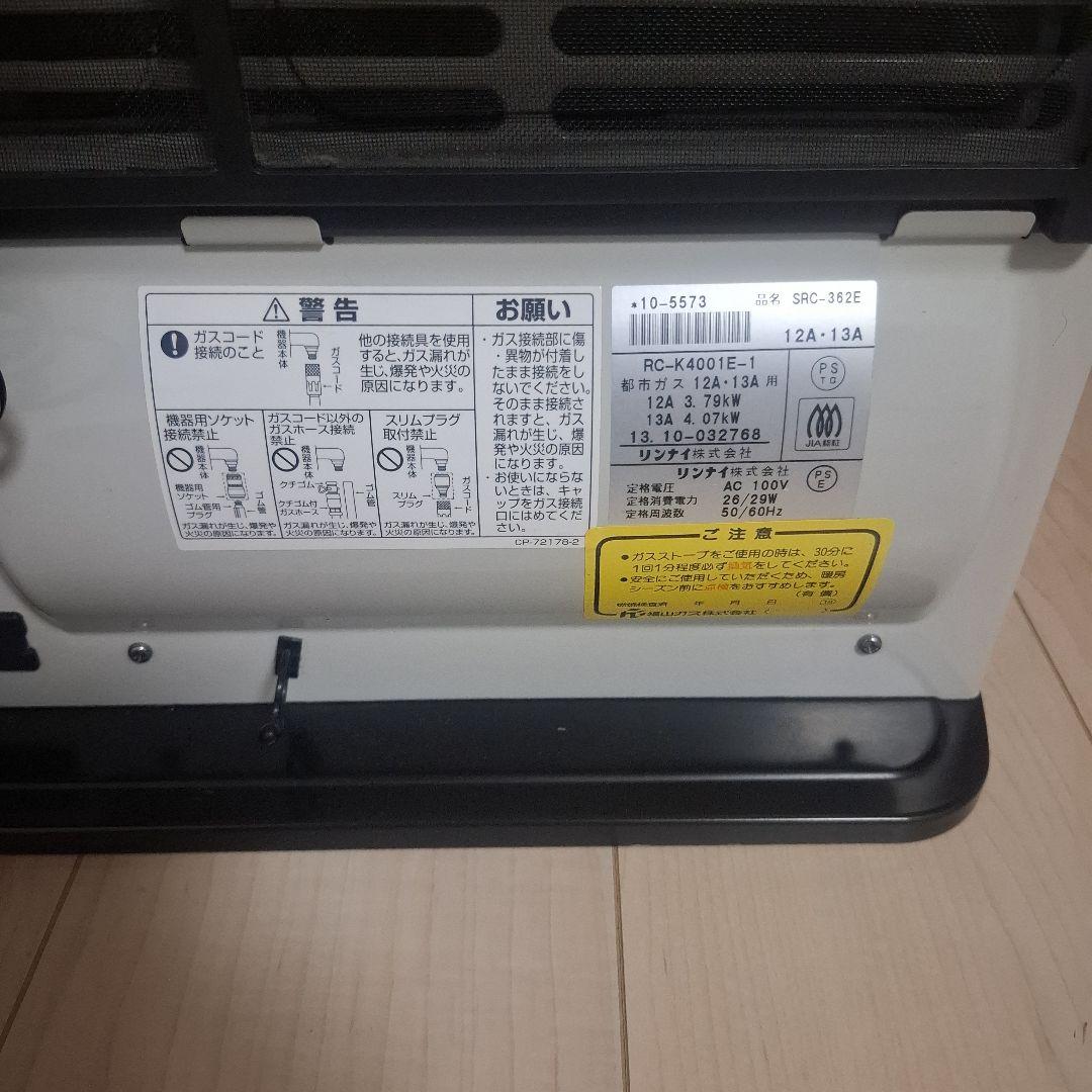 ホース付き3m RinnaiSRC-362E 12A13A用都市ガスガスストーブ