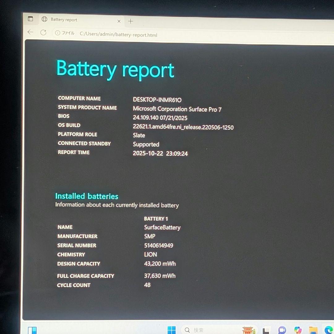 【美品・オフィス付き】Surface Pro 7 i5 8GB 128GB