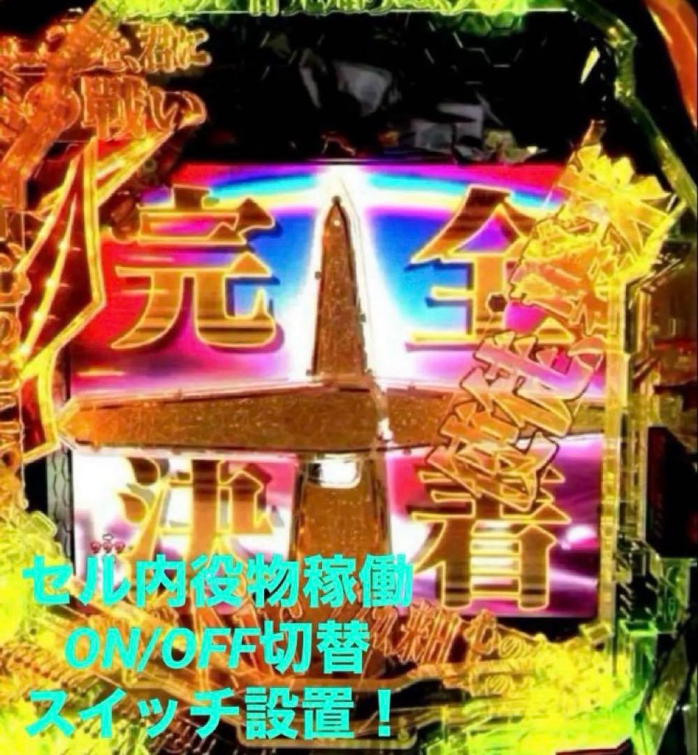 ⭐️パチンコ実機☆フルオート&循環両仕様☆Ｐエヴァンゲリオン15未来への咆哮☆送込