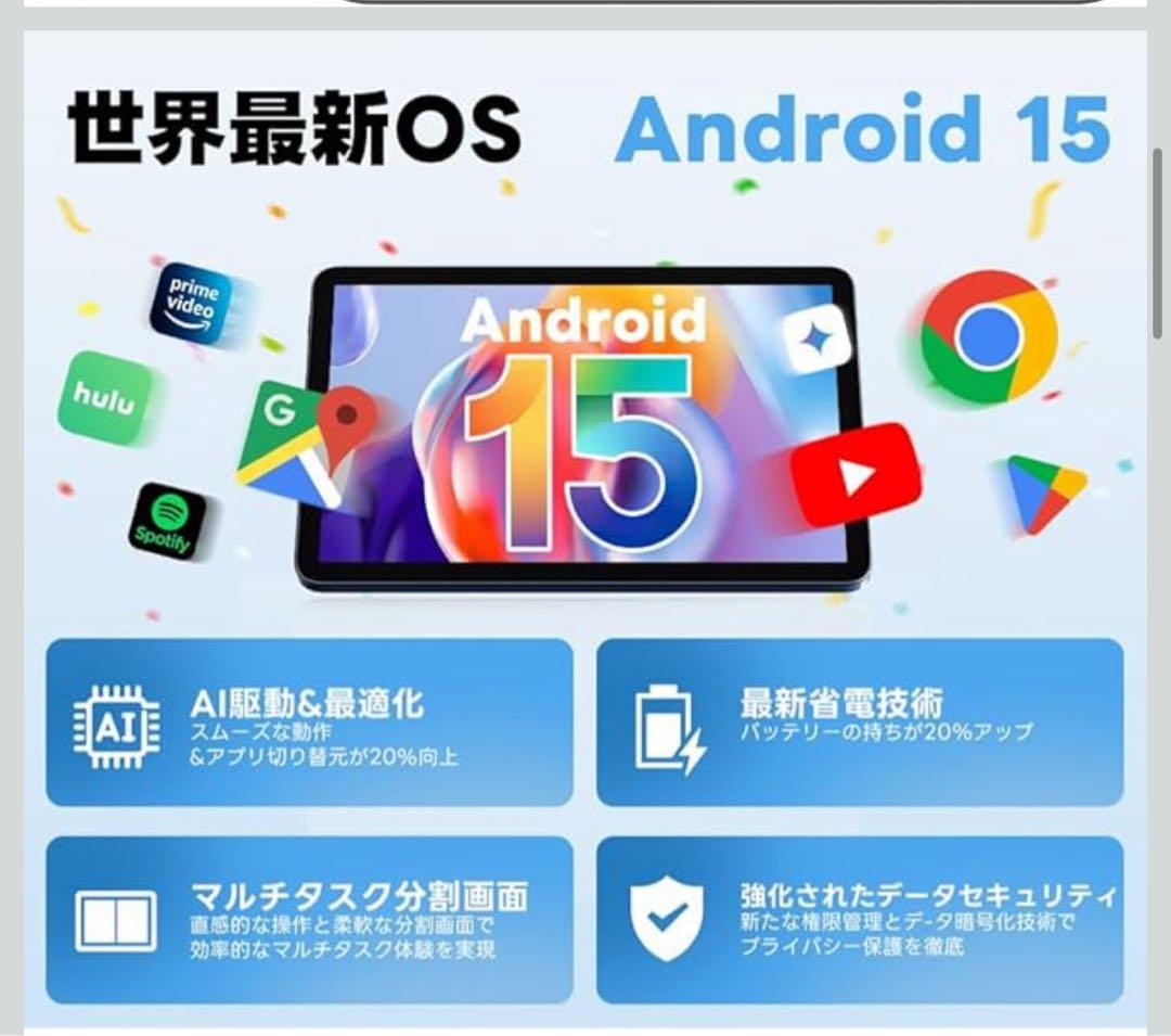 Android 15 タブレット　10.1インチ　8コア　24GB 128GB