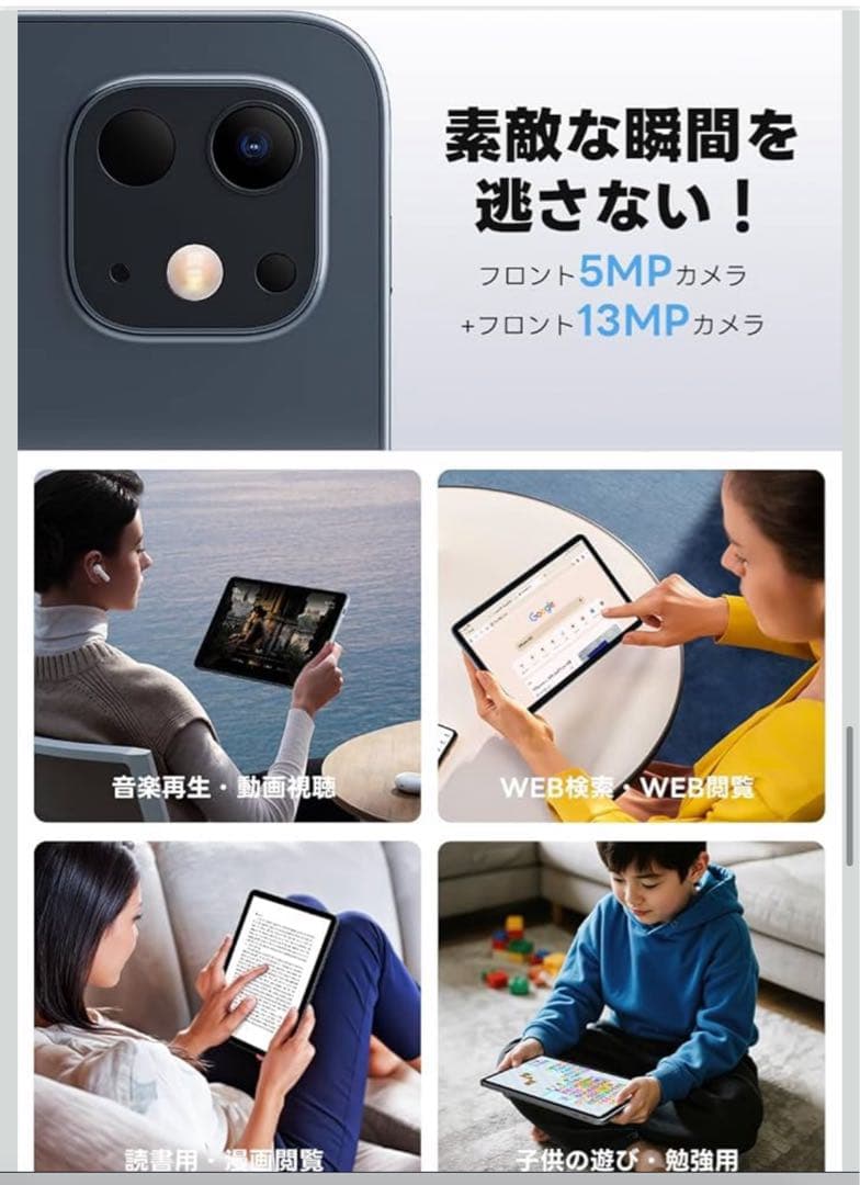 Android 15 タブレット　10.1インチ　8コア　24GB 128GB