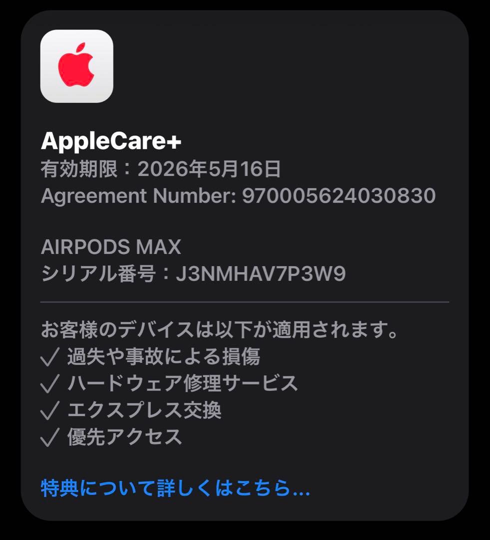 AirPods max スペースグレー