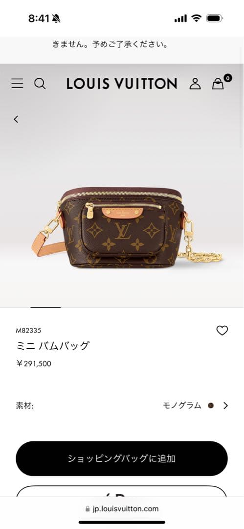 Louis Vuitton モノグラム ボディバッグ　ミニバムバッグ