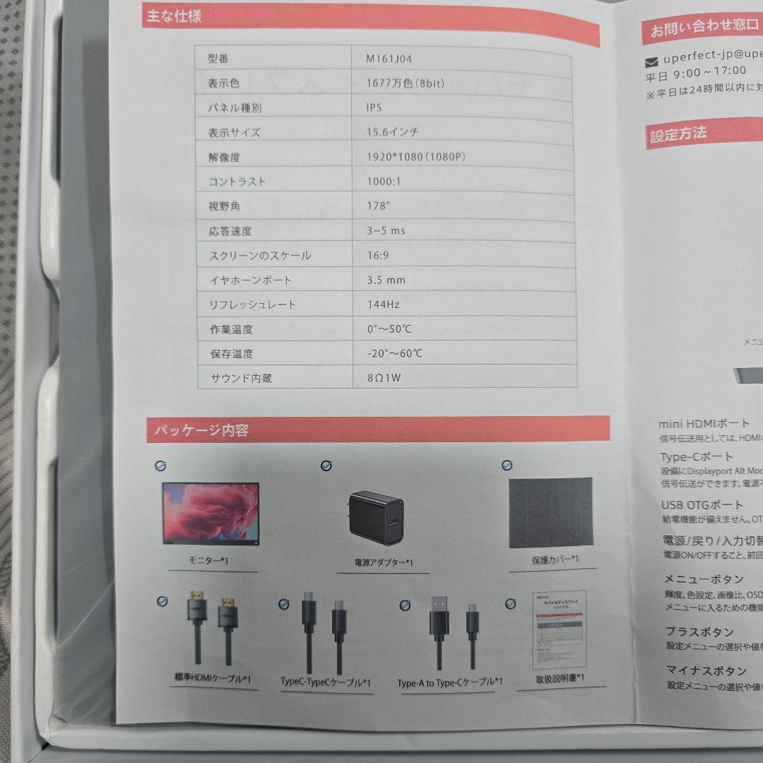 UPERFECT 15.6インチ モニター 1080p 144hz