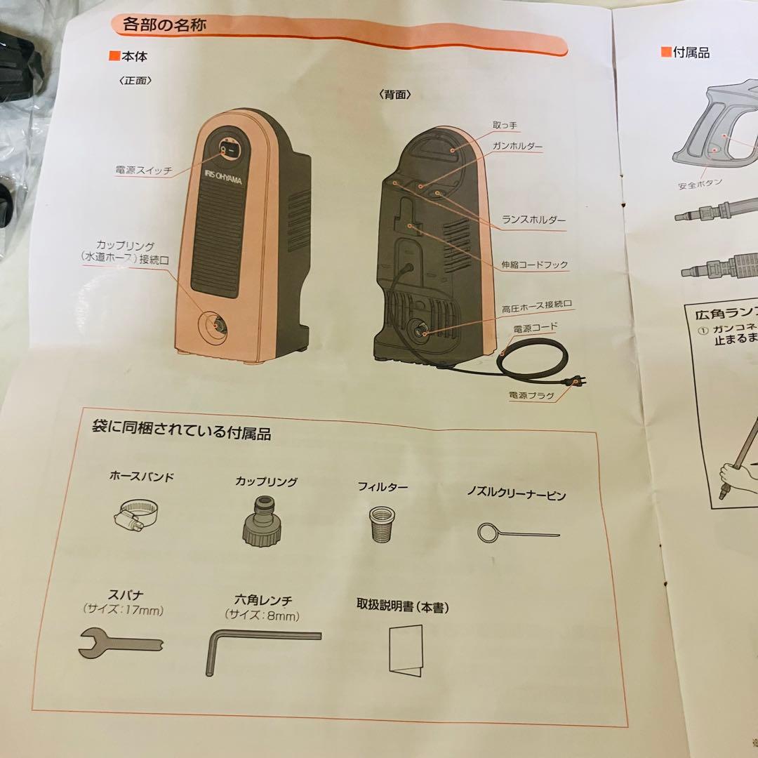 アイリスオーヤマ 高圧洗浄機 本体 未使用