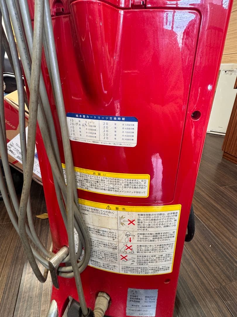 大広製作所 ヘアスチーマー VivianX MIST Duo