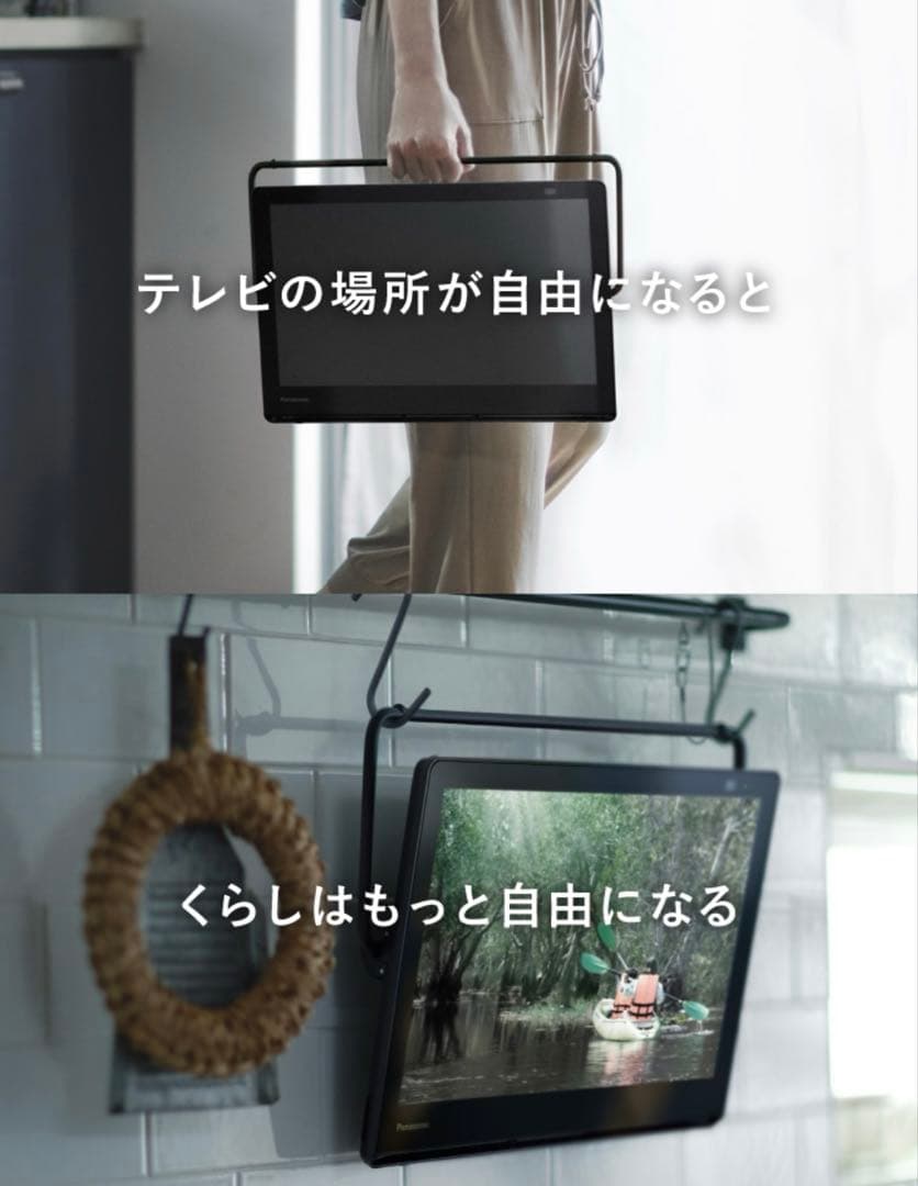 Panasonic ポータブルテレビ UN-15L12H 地上/BS/110度