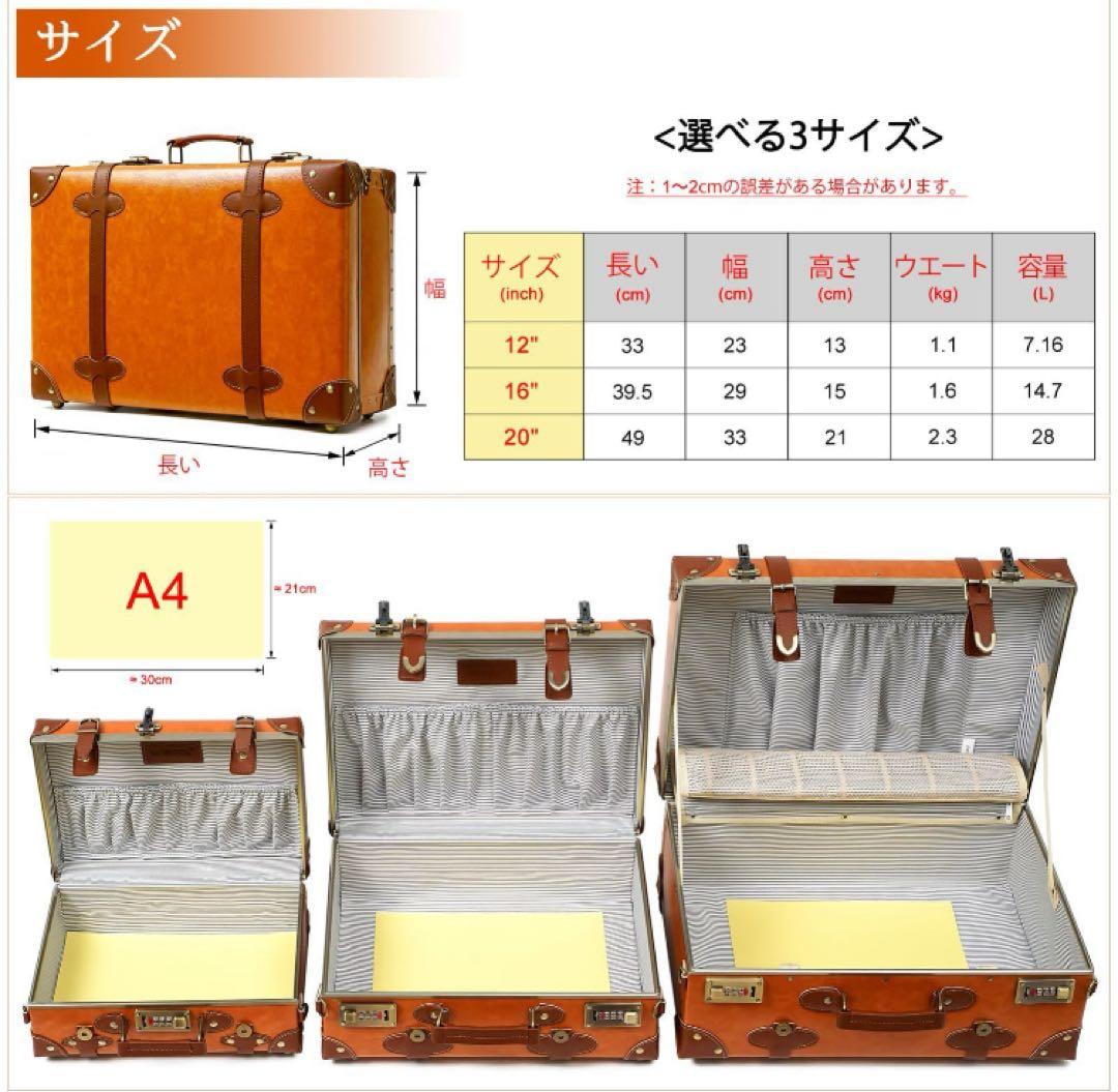 urecity ヴィンテージ トランクケース スーツケース 旅行バッグ