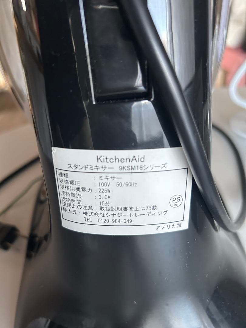 キッチンエイド Kitchen Aid スタンドミキサー
