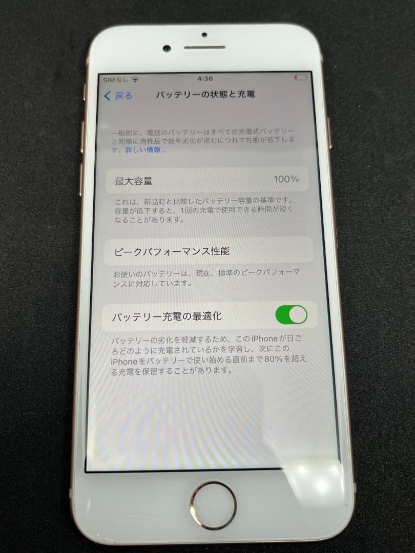 iPhone 8 256GB Gold 本体のみ