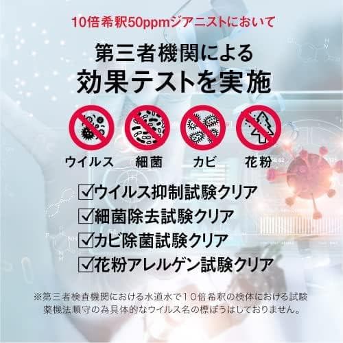 空気清浄機Viruswasher PRO型SVW-AQA1002(W)