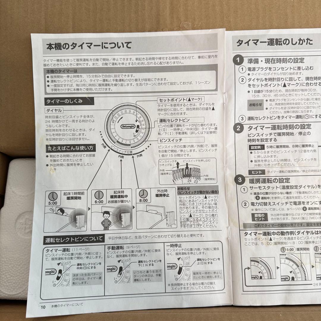 DeLonghi デロンギ オイルヒーター 10畳 JR0812-BR