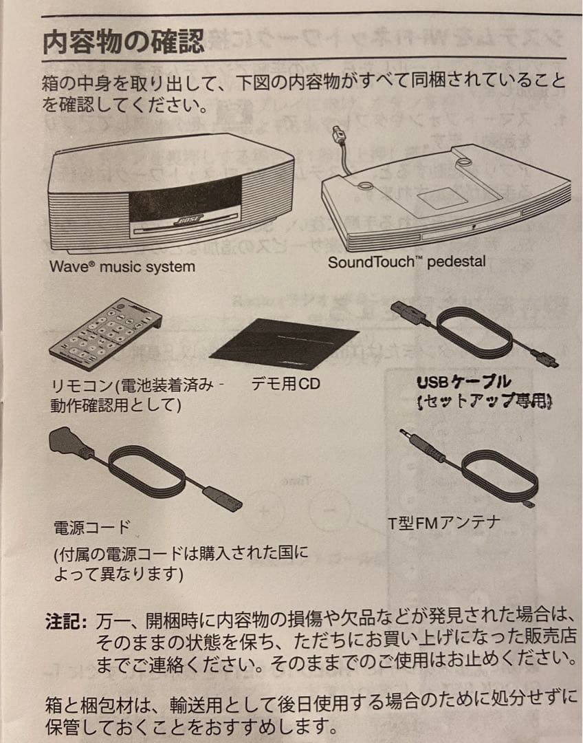 BOSE Wave SoundTouch music system Ⅲ