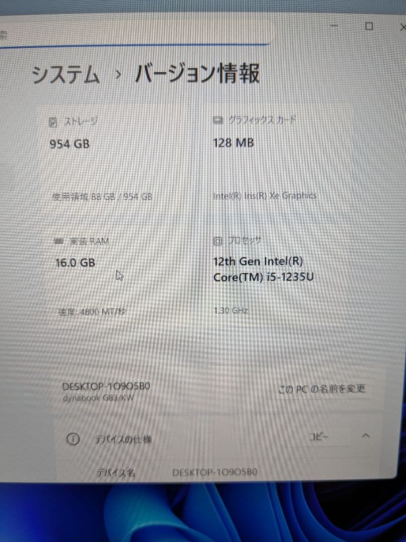 ② Dynabook G83/KW 16GB 1TB MS Office