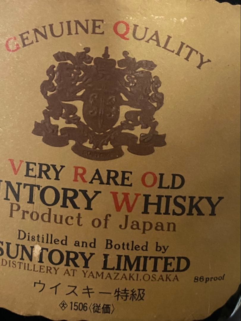 希少⭐️サントリー オールド ウイスキー 特級　5本セット　古酒　当時物1970年