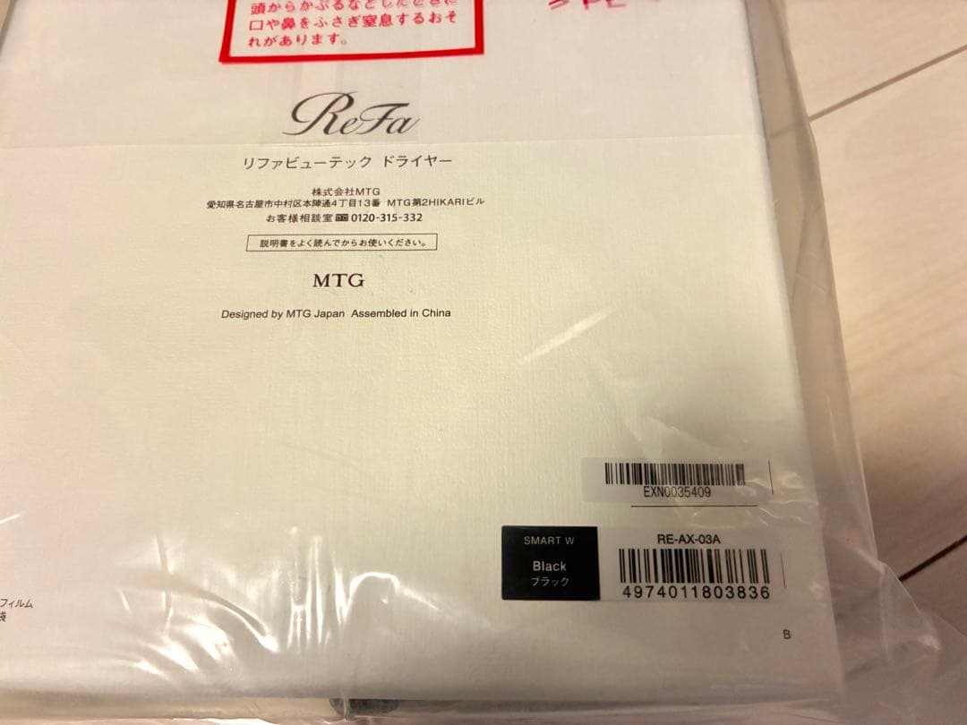 ReFa Beautech Dryer SMART W ブラック