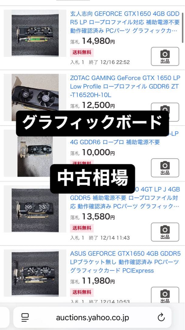 roroさん専用Core i5 GTX 1650 デスクトップPC