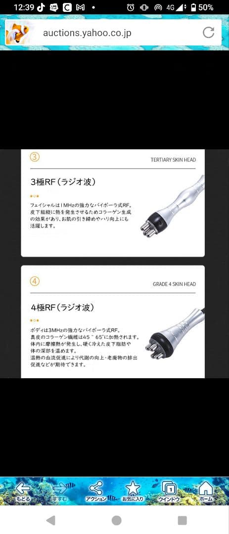 4in1美顔器 脂肪燃焼 リフトアップ