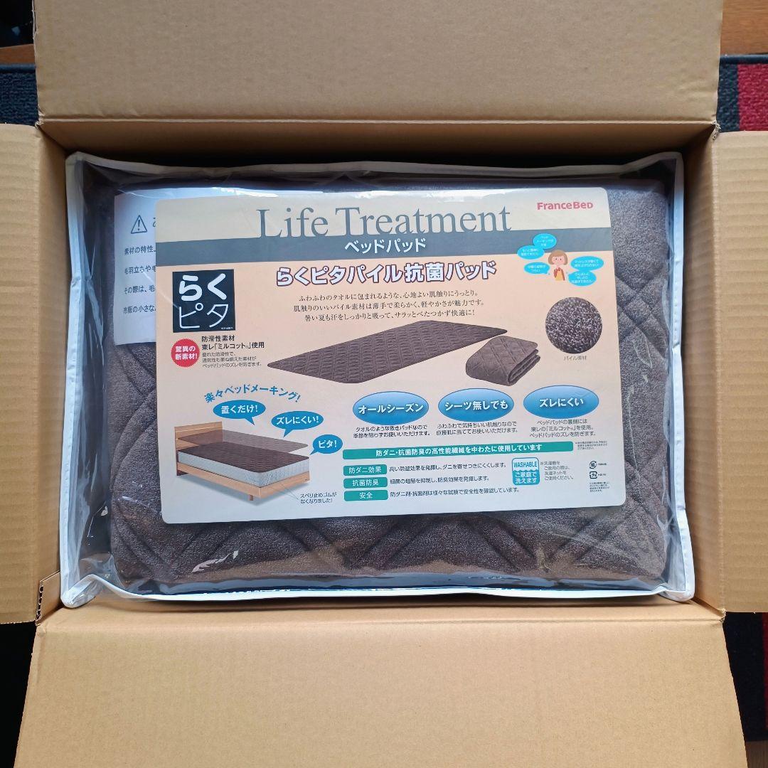 フランスベッド らくピタパイル抗菌パッド シングル
