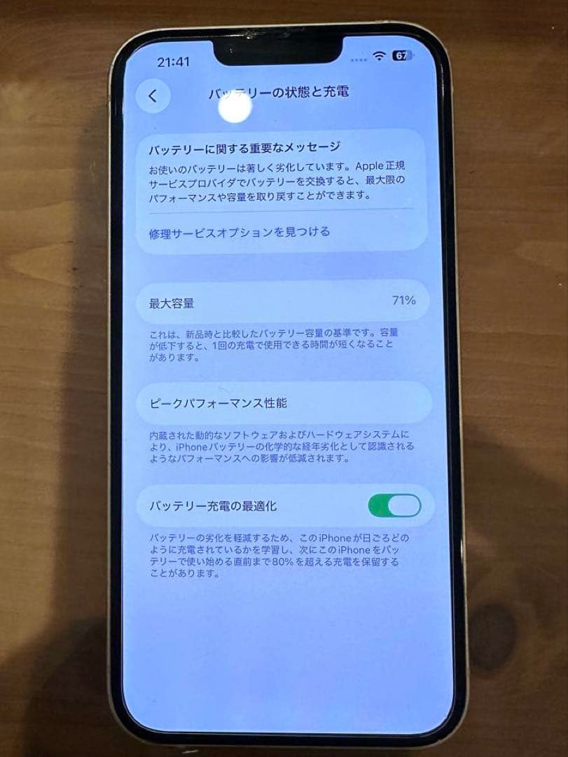 Apple iPhone 13 256G 本体 SIM フリー