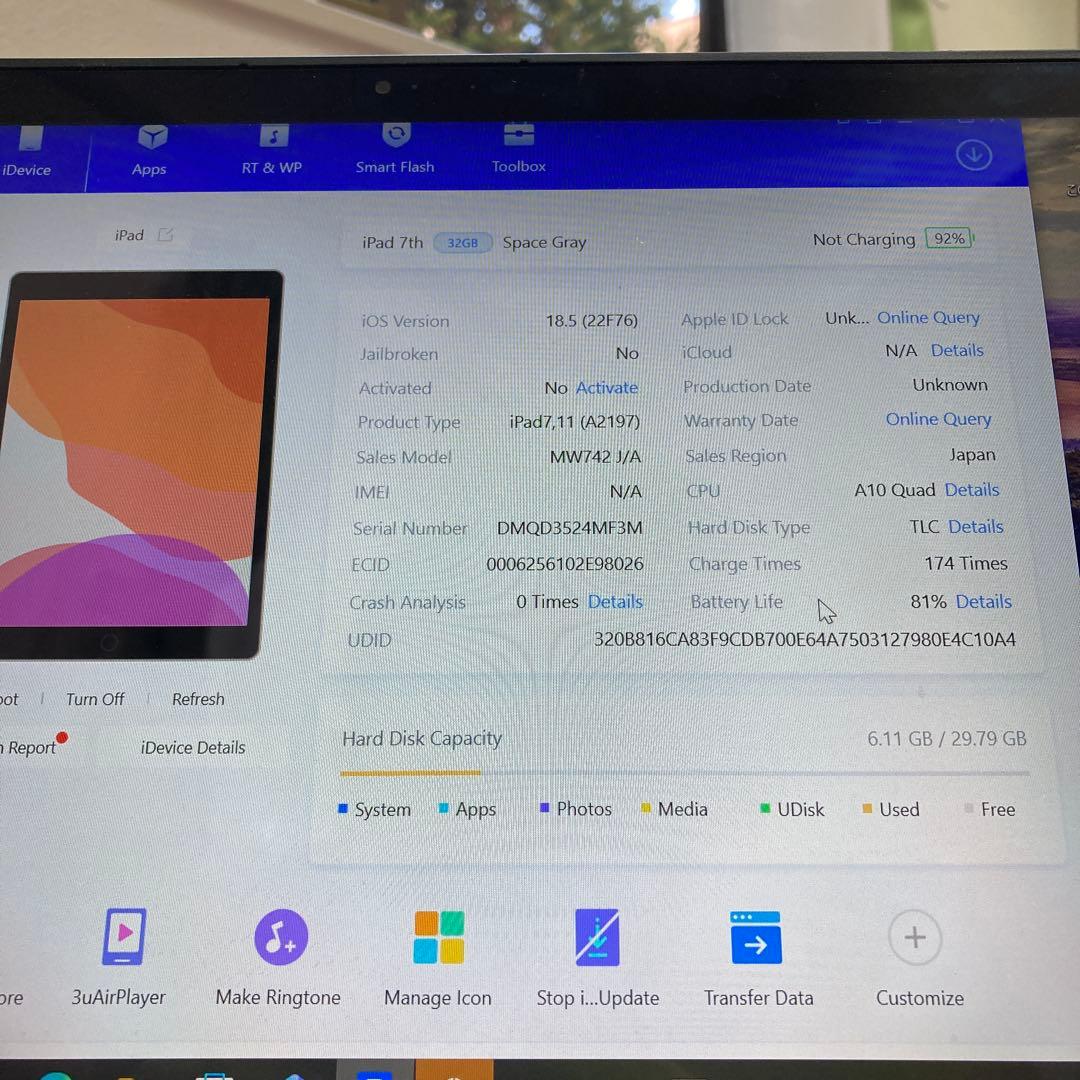 3241【早い者勝ち】iPad7 第7世代 32GB WIFIモデル☆