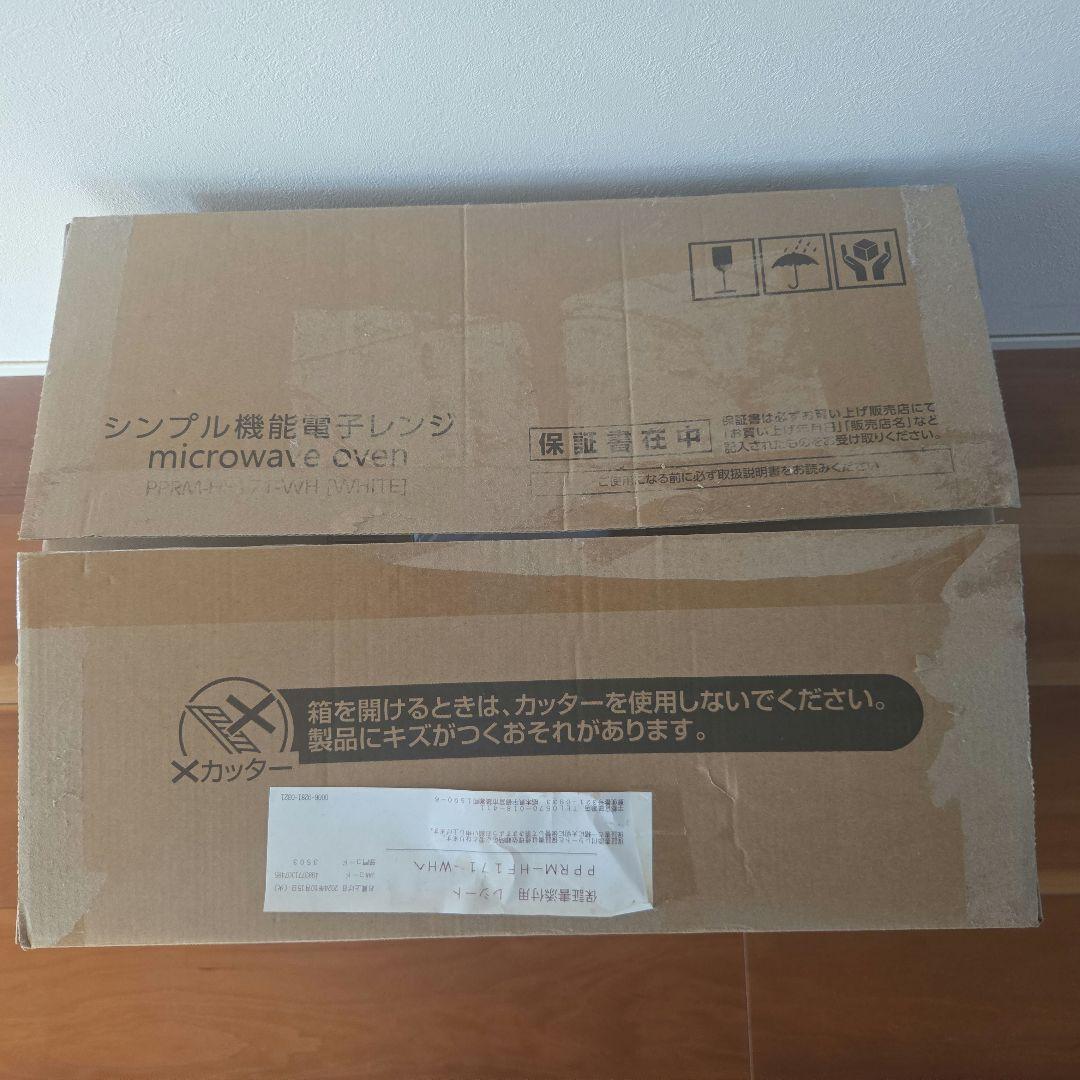 YAMAZEN 単機能電子レンジ PPRM-HF171 17L