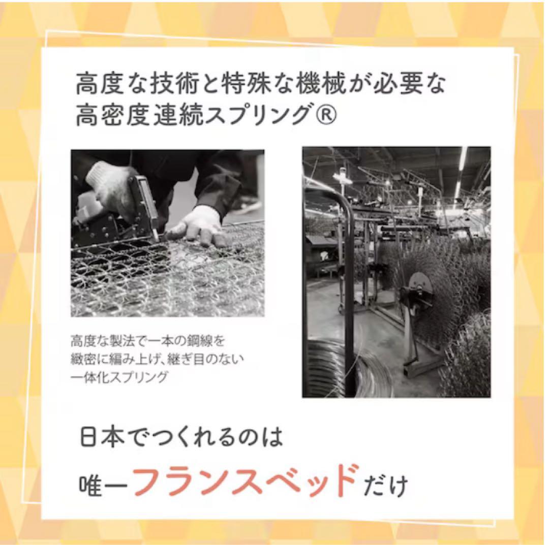 最終値下 セミシングル フランスベッド マットレスTW010 ニトリ ベッド