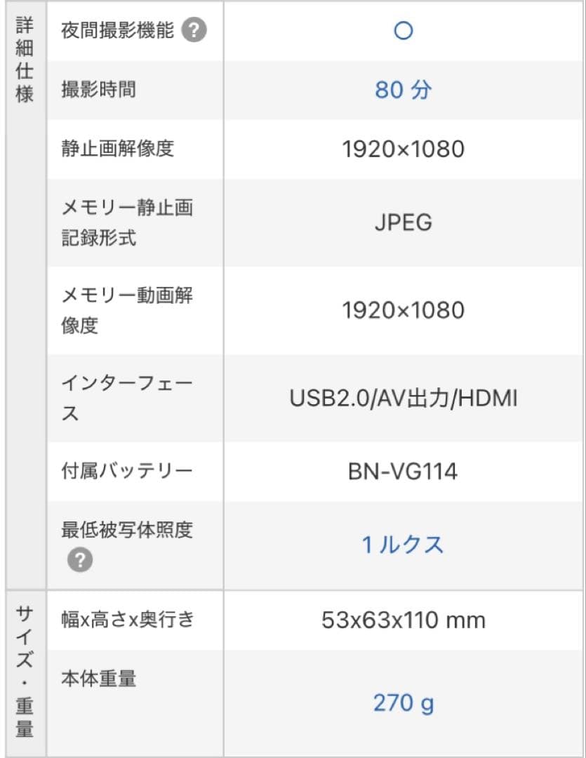 エブリオ GZ-HD620-R 本体＋三脚 他セット