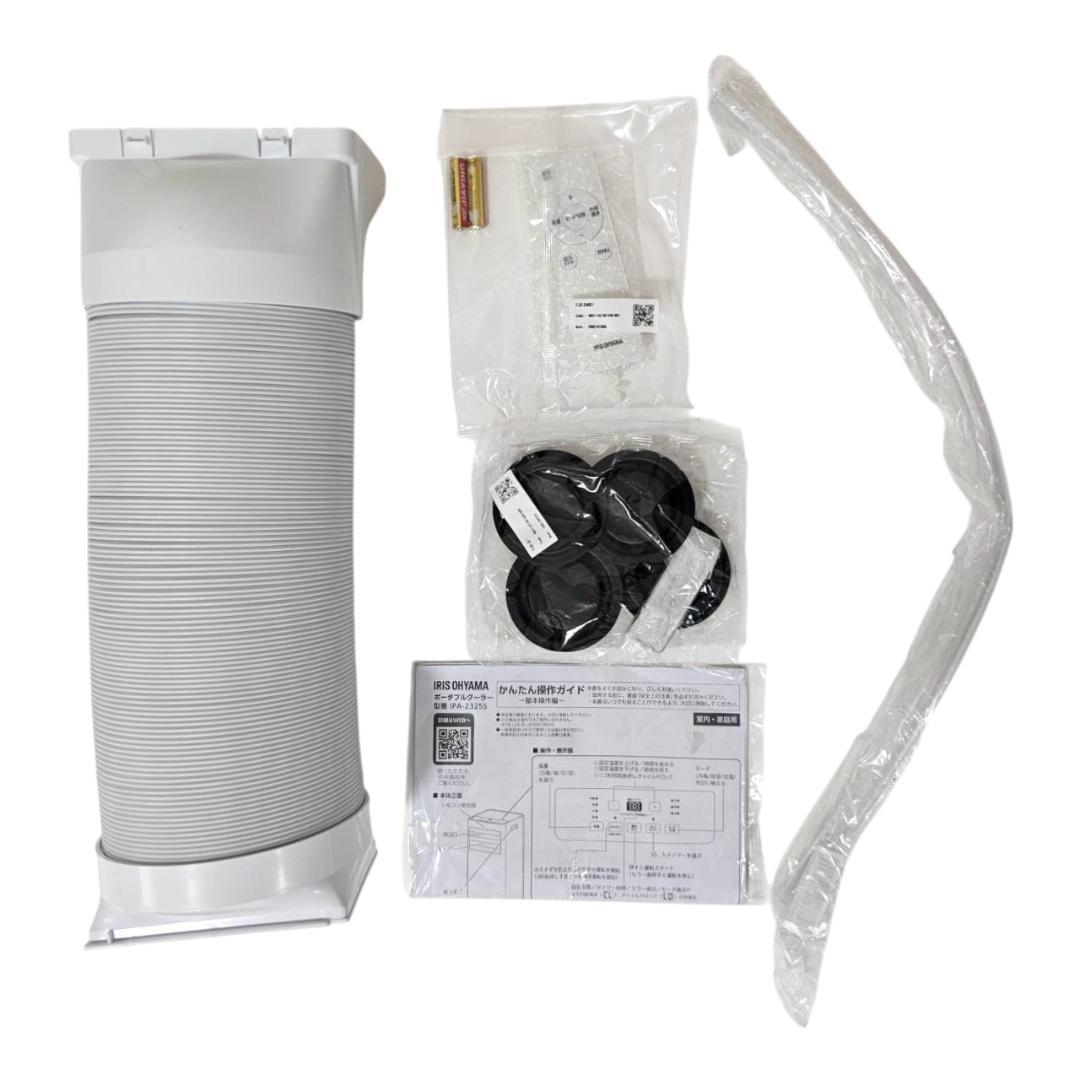 2025年製 アイリスオーヤマ ポータブルクーラー IPA-2325S 工事不要