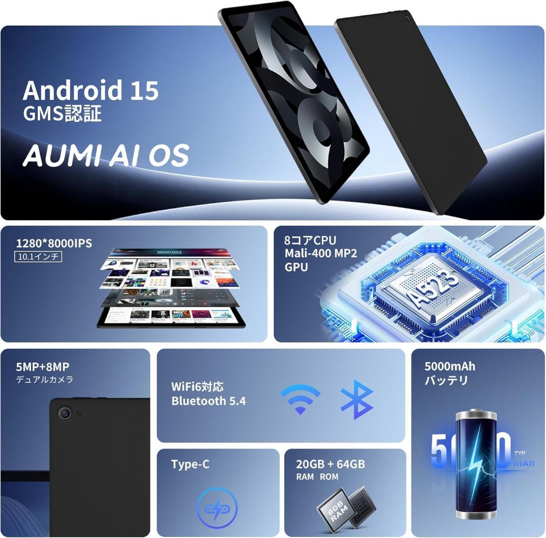 10インチ Android15 タブレット 64GB Wi-Fi6 薄型軽量 黒